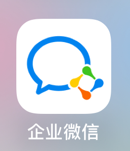 企业微信